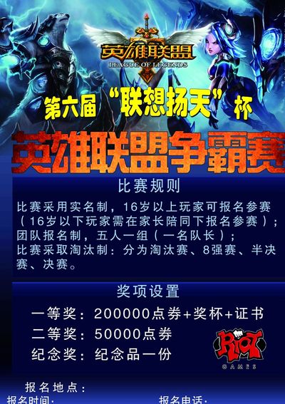 DOTA2 DPC中国联赛第二赛季季后赛，将于5月6日开赛
