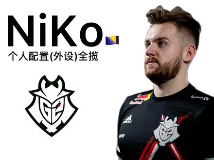 HLTV本周世界排名：NAVI仍居第一 G2升至第二